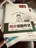 一本初中英语同步话题作文七年级上册2026秋初一单元写作优秀范文高分词汇金句模板素材考场作文专项训练 开学季 实拍图