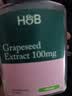 Holland&Barrett荷柏瑞葡萄籽精华胶囊成复合花青素人女士清透肌肤官方100mg50粒 实拍图