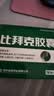 比拜克胶囊0.36g*9粒*2板/盒  清热解毒牙龈肿痛 头痛目赤 大便秘结 实拍图