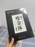 华夏万卷瘦金体一本通练字帖硬笔钢笔字帖 宋徽宗千字文书法控笔训练漂亮字体大学生男生临摹练字帖成年人行楷速成5本 实拍图