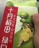 十月稻田 绿豆 500g 一级 低脂粗粮 东北杂粮 绿豆汤 可发豆芽 豆浆豆 实拍图