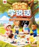 MAILE KID会说话的早教有声书儿童1-2-3一两岁宝宝益智玩具学说话点读发声 实拍图