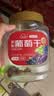 新边界【新疆吐鲁番特产】大颗粒多彩葡萄干500g免洗无添加提子果干 实拍图