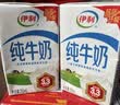 伊利全脂纯牛奶 250ml*18盒 每100ml含3.3g蛋白质 礼盒装 实拍图