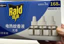 雷达（Raid）电热蚊香液168晚3瓶替换装 无加热器  无香型 驱蚊液驱蚊用品 实拍图