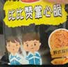 比比赞（BIBIZAN）拉面丸子混合味825g干脆面小吃网红办公室宿舍休闲零食品 实拍图