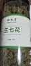弘礼堂 养生茶三七花茶 云南文山田七花茶 200克 送中老年父母健康礼品 实拍图