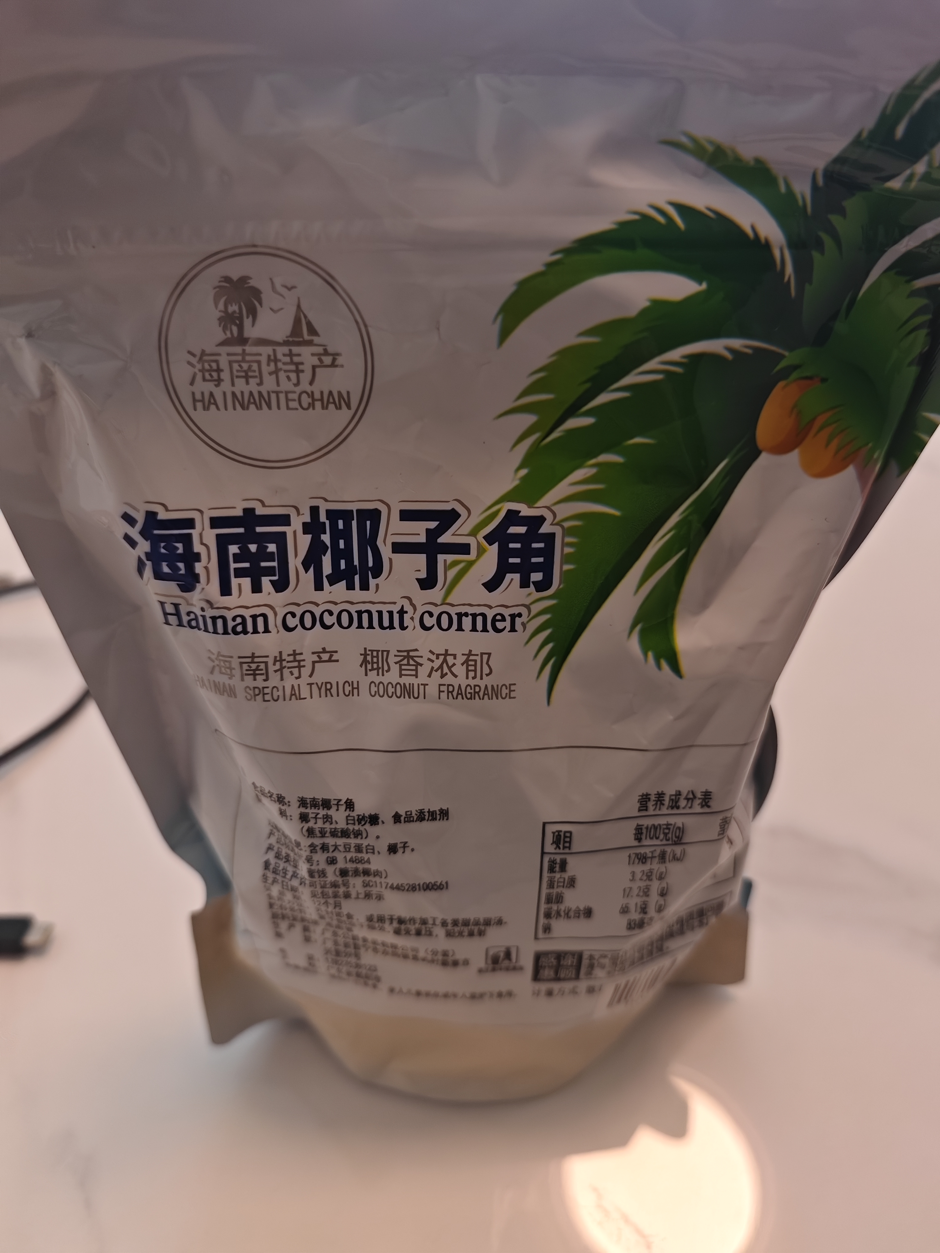 零食宅域椰子角海南特产椰子肉片椰子脆块烘烤蜜饯果干果脯休闲零食1斤 实拍图