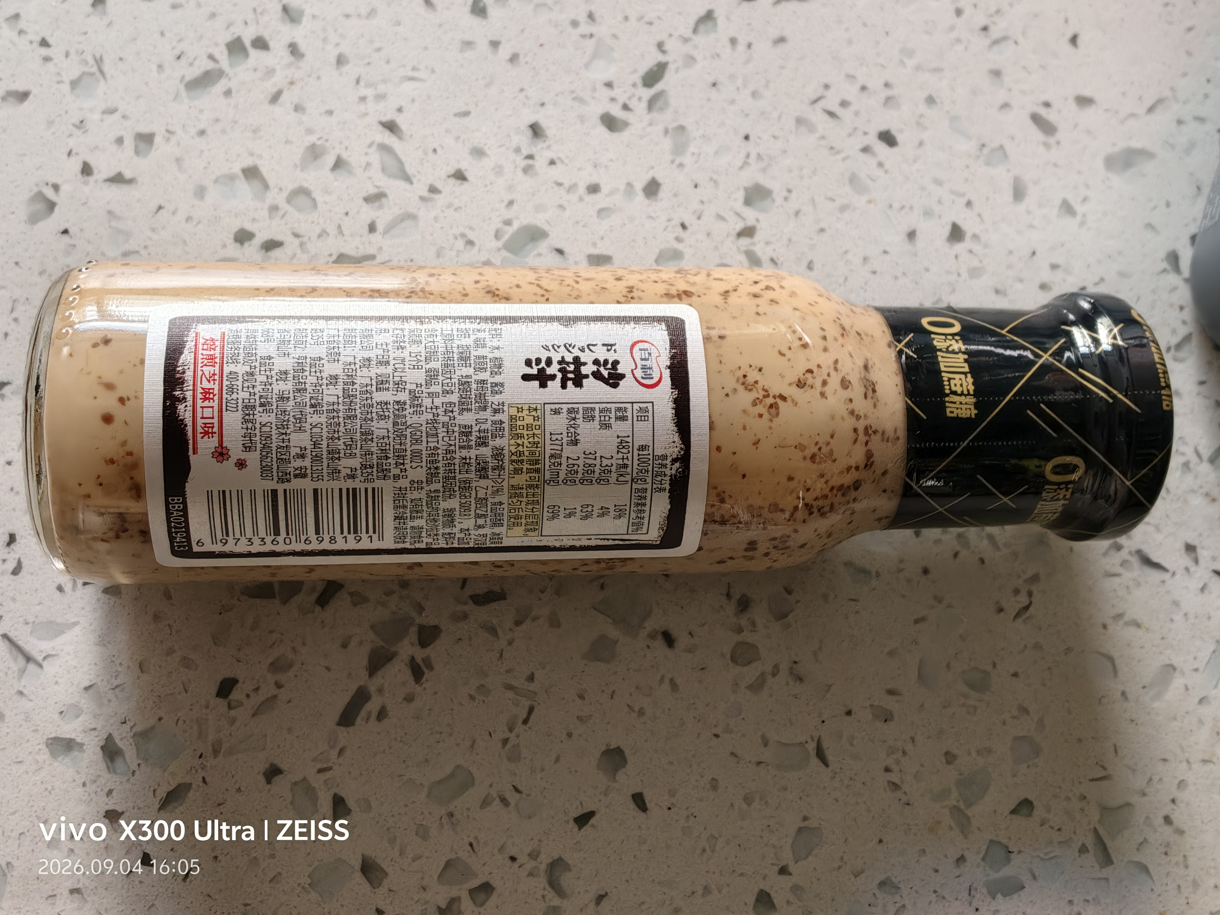 百利沙拉酱蔬菜水果调味品焙煎芝麻沙拉汁0蔗糖添加230g 实拍图