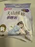 七度空间天山绒棉安心裤夜用萌睡裤极薄纯棉裤型卫生巾3片【新国标认证】 实拍图