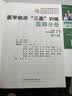 备考2026 正版医学临床三基训练医师分册第6版+试题集第三版 套装2本 2025新版三基书新版第六版教材 事业编医生医学考试教材入职在职考试用书入驻三严习题集试卷 湖南科学技术出版社 实拍图