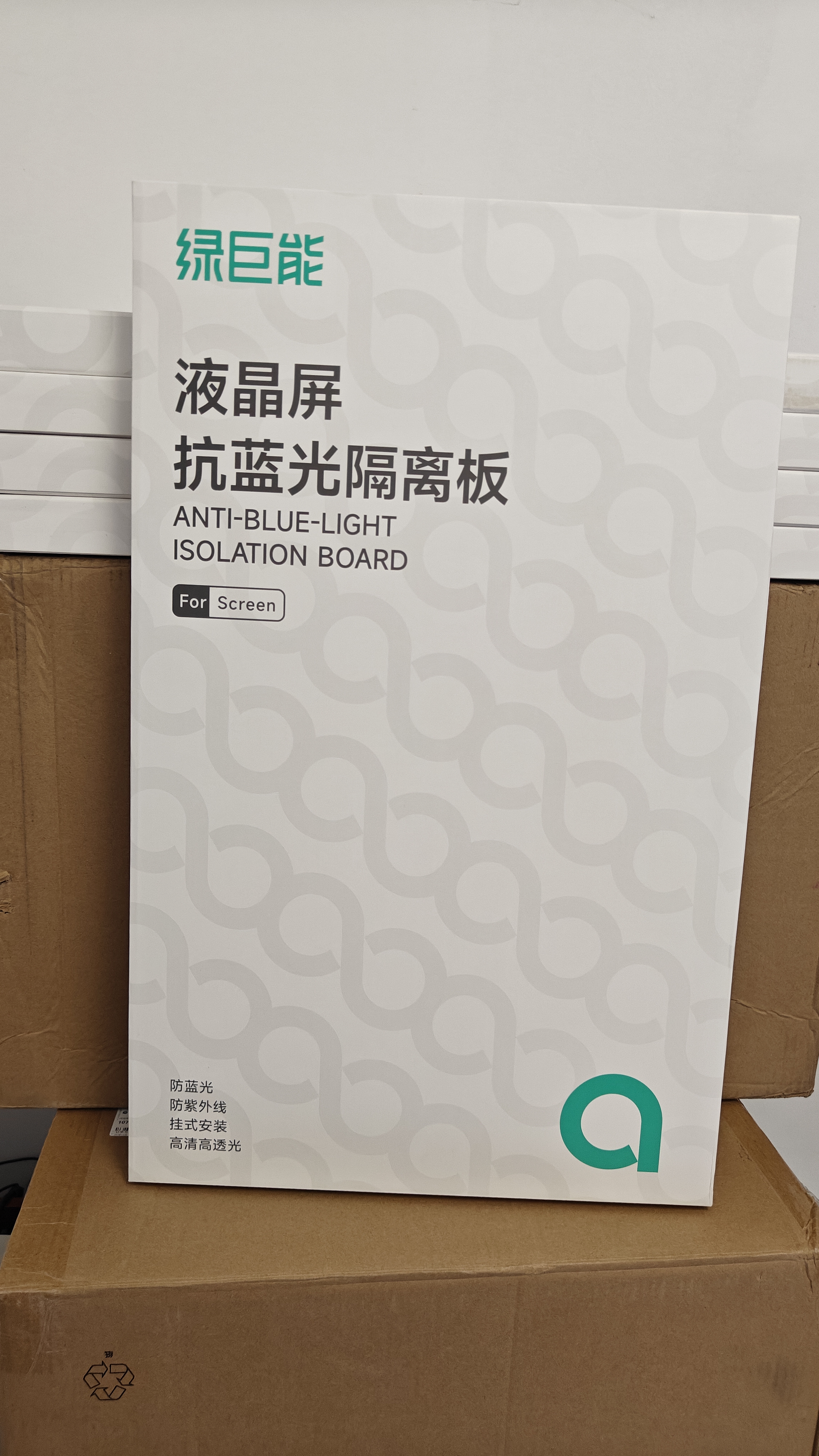 绿巨能（llano）【莱茵认证】防蓝光电脑保护屏显示器防蓝光防辐射护眼膜台式悬挂式屏幕保护罩通用23.8英寸16:9 实拍图