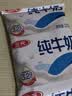 三元小福纯牛奶整箱227ml*16包 枕包 营养早餐伴侣 中秋送礼 牛奶礼盒 实拍图