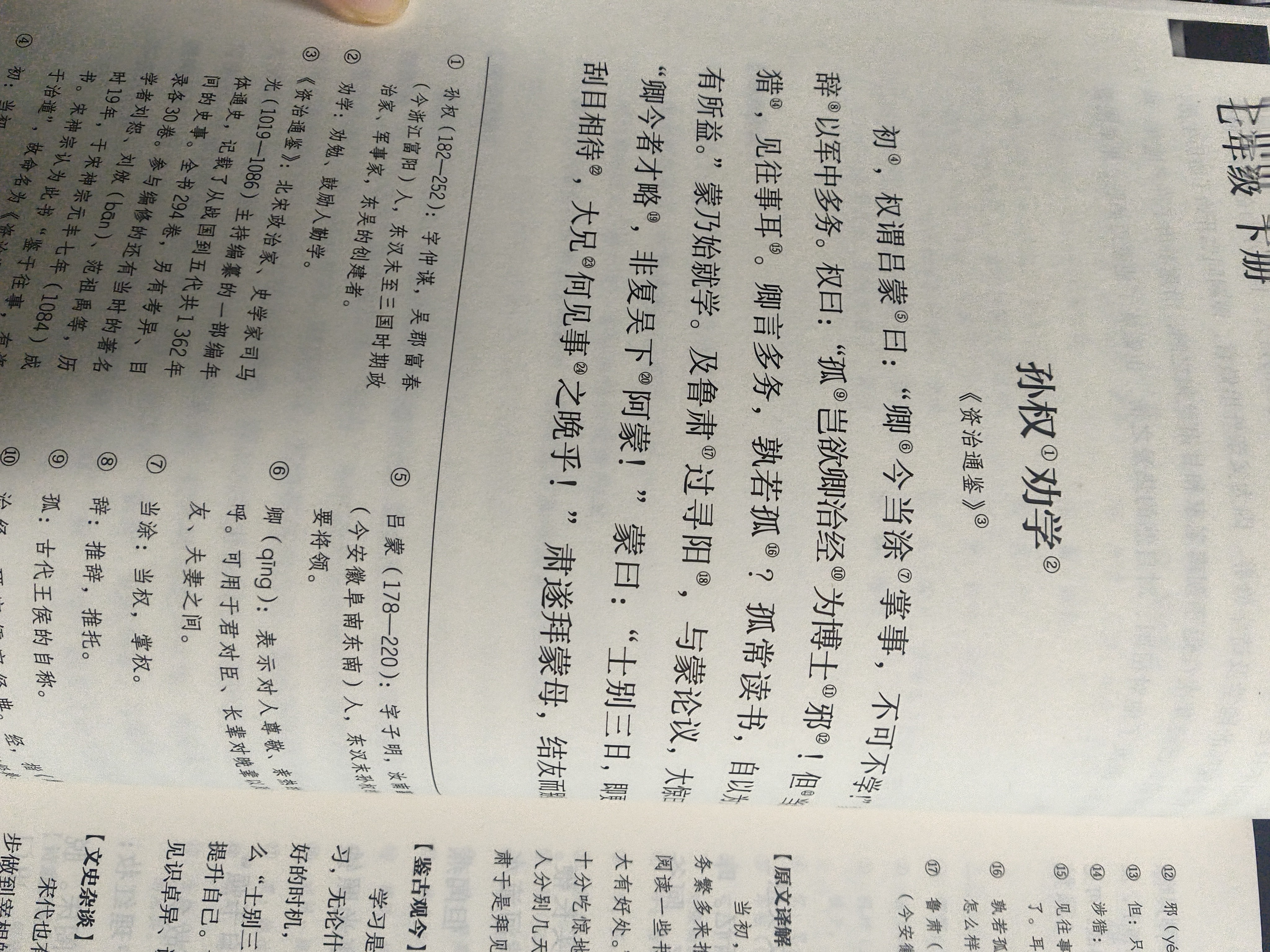 初中生必备古诗文（合订本） 开学季 实拍图