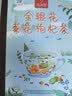 忆江南教师节礼物送老师菊花枸杞决明子茶154g菊花茶护金银花肝花茶凉茶 实拍图