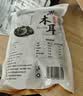 双塔黑木耳250g 东北特产干木耳小碗耳肉厚凉拌火锅食材南北干货 实拍图