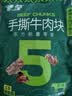 蒙都 手撕牛肉干 原味388g 牛肉粒 牛肉碎块 袋装 散称 肉干肉脯 清真 实拍图