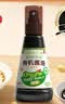 爷爷的农场有机酱油100ml 喷雾控量减盐62%儿童酱油调味赠婴幼儿宝宝辅食谱 实拍图