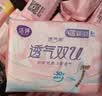 洁婷透气双U日用加长日夜兼用卫生巾双重防漏透气100片京东自营 实拍图
