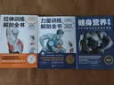 力量训练解剖全书 1000多幅解剖图+400多项肌肉练习+300多个配套视频 肌肉与力量解剖学与认知及科学训练方案 肌肉拉伸训练书运动解剖学图谱体能训练书籍塑身书籍 实拍图
