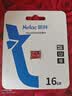 朗科（Netac）16GB TF（MicroSD）存储卡 U1 C10 A1 经典国风版 读速98MB/s 行车记录仪&手机专用内存卡 实拍图