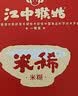 江中猴姑猴姑米稀牛奶米糊15天装养胃高蛋白高钙营养早餐早餐代餐礼盒450g 实拍图