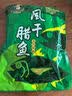味肴腊品荆门十里铺风干鸡608克腊香土鸡湖北正宗特产农家自制腊肉腊鸡 实拍图