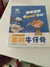 小牛凯西黑椒牛仔骨200g*4新鲜带骨牛小排牛肋排 冷冻生鲜 鲜嫩下饭菜 实拍图