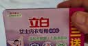 超能女士内衣皂茉莉清香101g*4块除菌洗衣皂安全祛异味内裤专用 实拍图