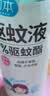 润本驱蚊液驱蚊喷雾花露水户外防蚊虫叮咬驱蚊水7%驱蚊酯无香220ml 实拍图