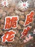 享食兔蛋清脆皮花生米250g*4包酥脆花生米仁炒货餐饮下酒菜每日坚果零食 实拍图