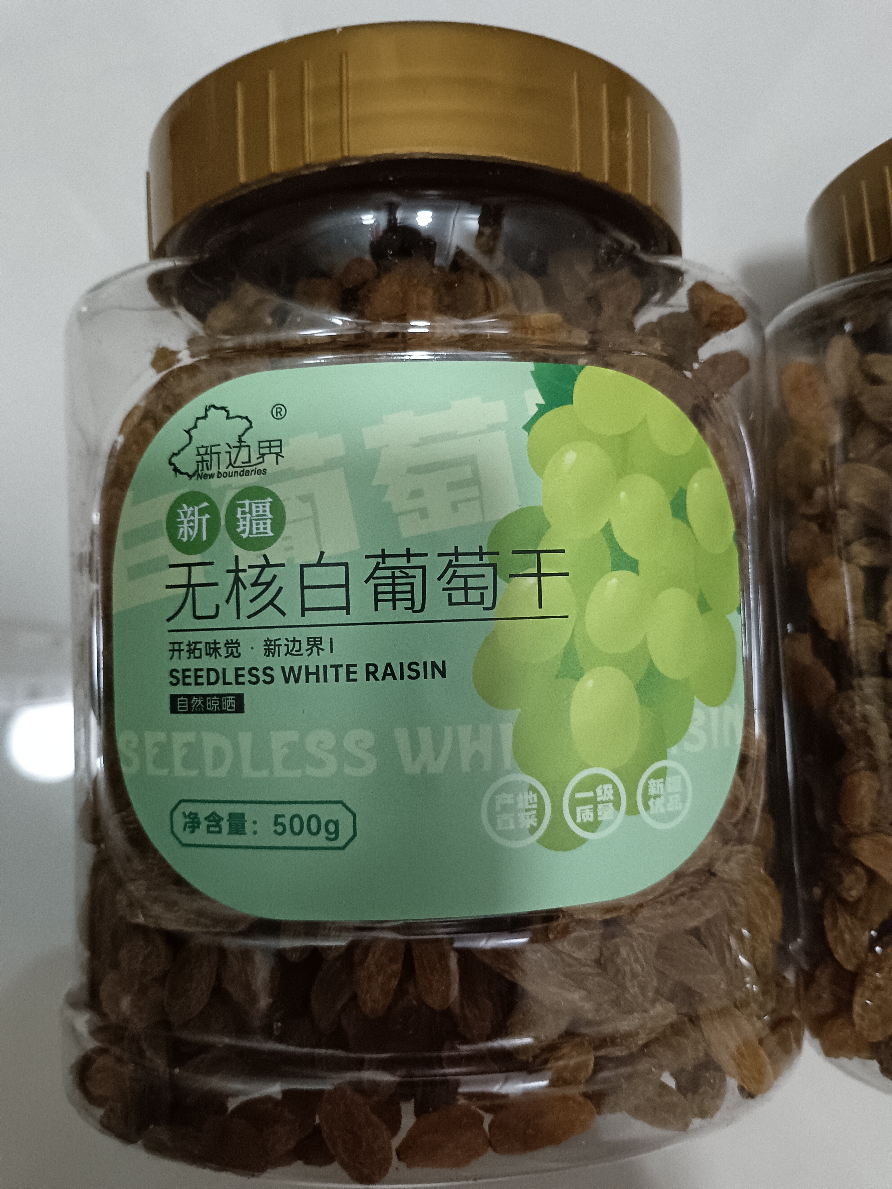 新边界【新疆吐鲁番特产】大颗粒无核白葡萄干500g无添加免洗提子干零食 实拍图