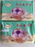 陶陶居雪山香芋包450g 共12个 广式广州茶楼点心夜宵儿童早餐速冻半成品 实拍图
