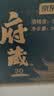 京东京造清香府藏青花30 53度 清香型白酒 特级 500ml*4瓶整箱装 实拍图