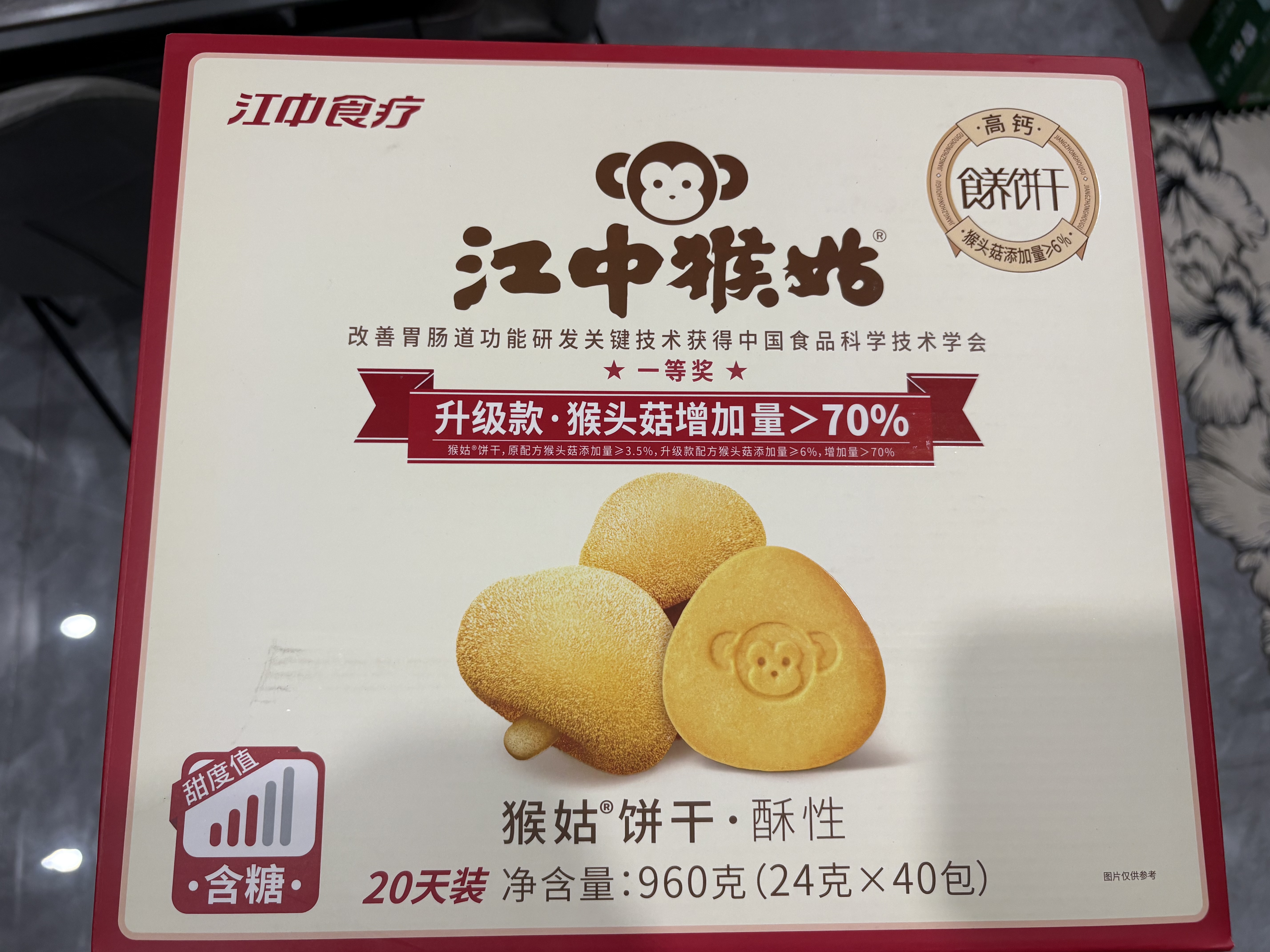 江中猴姑米稀人参米糊45天装猴头菇养胃粉早餐营养中秋长辈礼盒1.35kg 实拍图