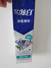 佳洁士3D炫白冰极薄荷牙膏含氟美白清新口气170g 京东自营新老包装混发 实拍图