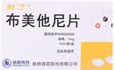 【利了】布美他尼片1mg*10片/盒 实拍图