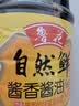 鲁花自然鲜系列 酱香酱油【 0添加防腐剂 特级生抽】1.98L 炒菜调味品 实拍图