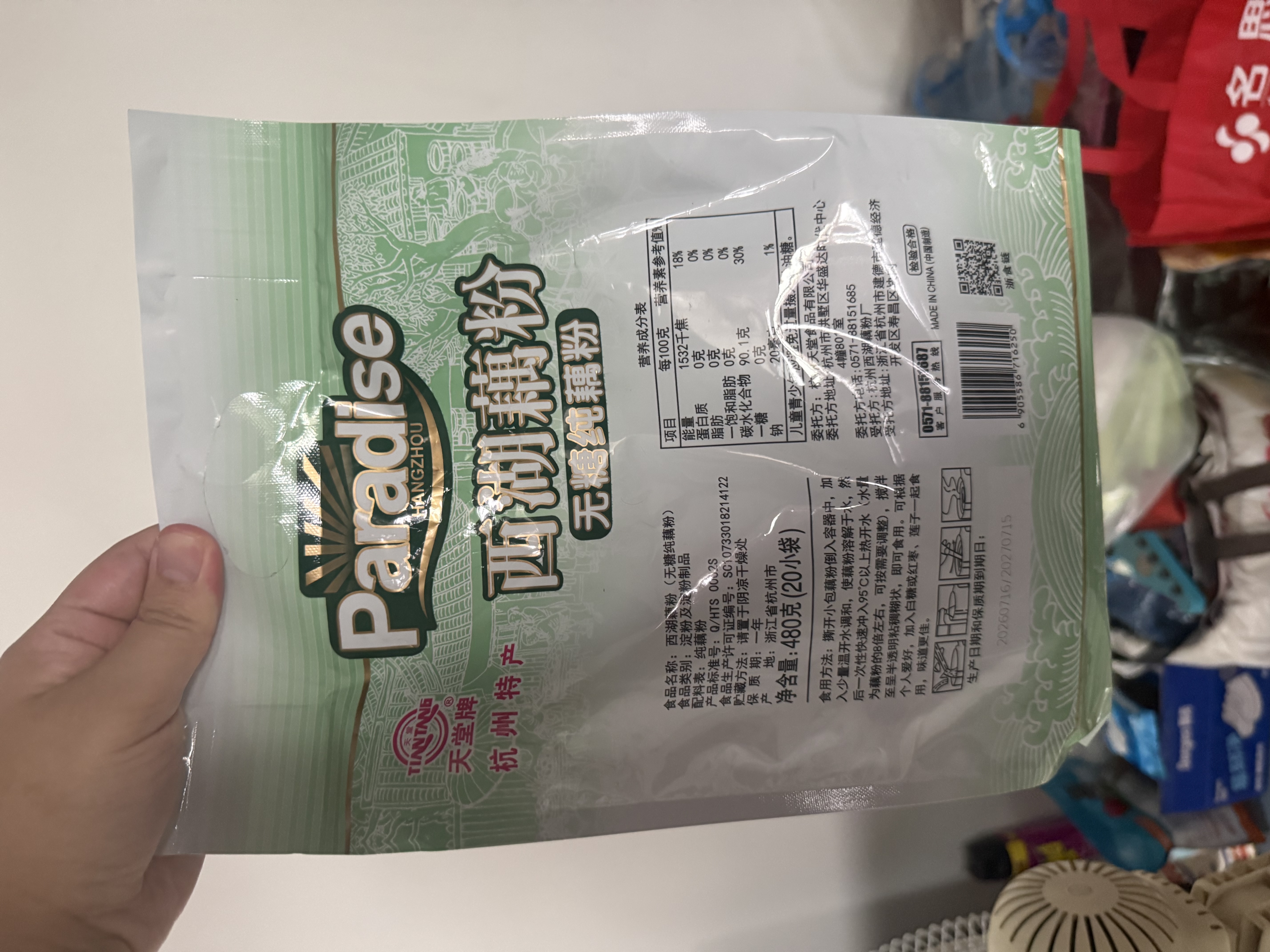 天堂牌无糖纯藕粉 杭州特产 西湖藕粉 早餐代餐粉速溶纯藕粉480g袋装 实拍图
