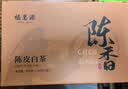 福茗源白茶陈皮白茶600g2019陈皮白茶福鼎白茶新会寿眉茶叶礼盒中秋礼盒 实拍图