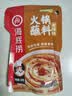 海底捞火锅蘸料 香辣味火锅蘸料120g 凉拌菜拌面 烧烤家用调味料芝麻酱 实拍图