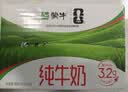 蒙牛全脂纯牛奶250ml*16盒 牛奶礼盒 电商定制送礼礼盒 实拍图