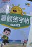【送预习笔记】阳光同学 2026秋新版 暑假衔接一升二语文+数学人教版（全套两册）预备二年级小学暑假作业预复习同步训练练习册一本通 实拍图