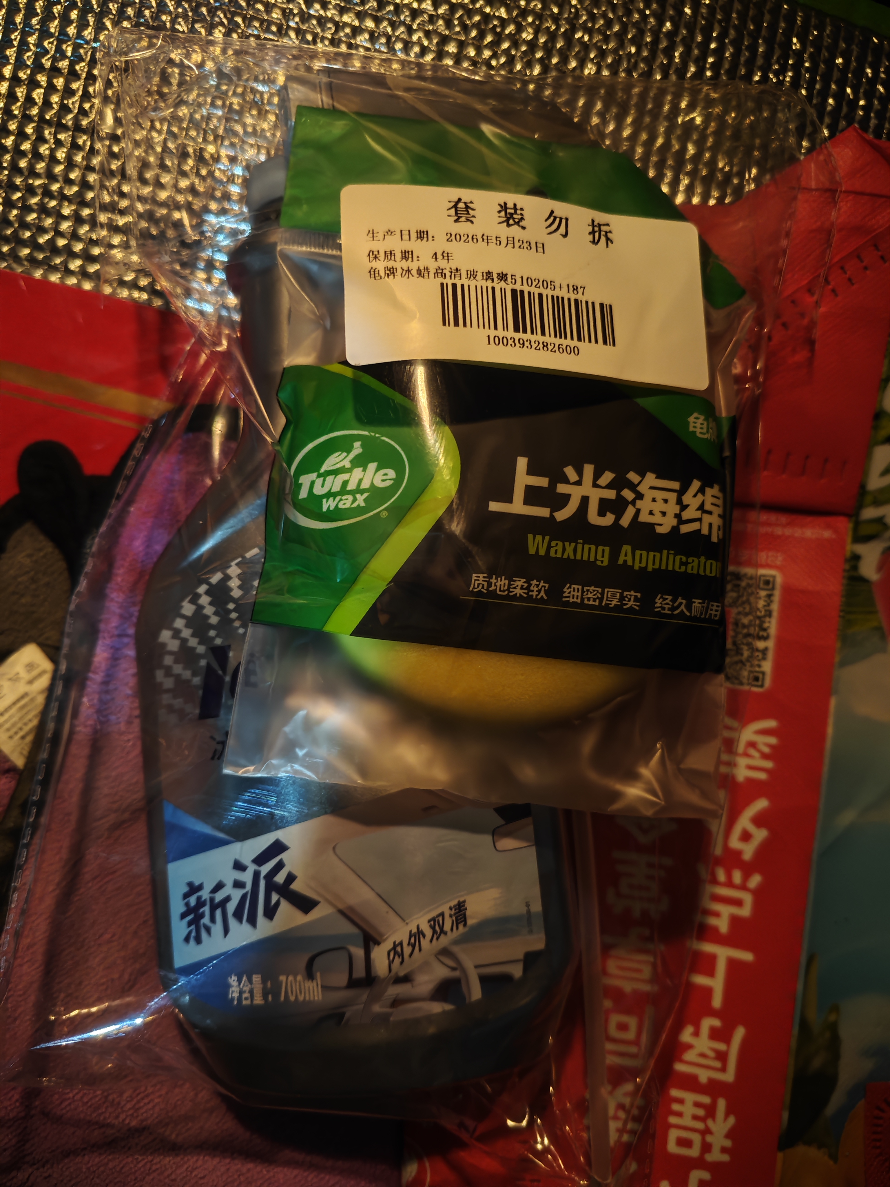 龟牌（Turtle Wax）冰蜡玻璃油膜去除剂挡风玻璃去油膜汽车专用清洗剂强力去污700ml 实拍图