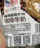 海河咖啡牛奶220ml*10袋整箱牛角包早餐奶风味新鲜营养送礼 实拍图