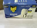 雷达（Raid）电热蚊香液 168晚3瓶装 +1无线加热器无香型 驱蚊用品 实拍图
