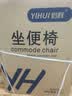 怡辉（YIHUI）坐便椅老人专用坐便座椅坐便器家用结实大便厕所移动坐便器式马桶 实拍图