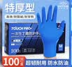英科医疗（INTCO）一次性手套100只M码丁腈加厚款可食品接触家用工业实验室日常 实拍图