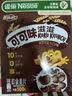 雀巢（Nestle）进口儿童零食可可味滋滋即食谷物500g早餐麦片代餐全谷物开学 实拍图