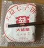 大益TAETEA茶叶普洱茶熟茶 5年陈经典普洱饼茶357g/饼 口粮茶自己喝 实拍图